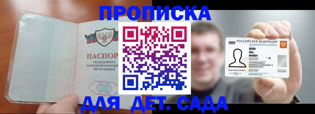 прописка иностранных граждан в Великом Устюге