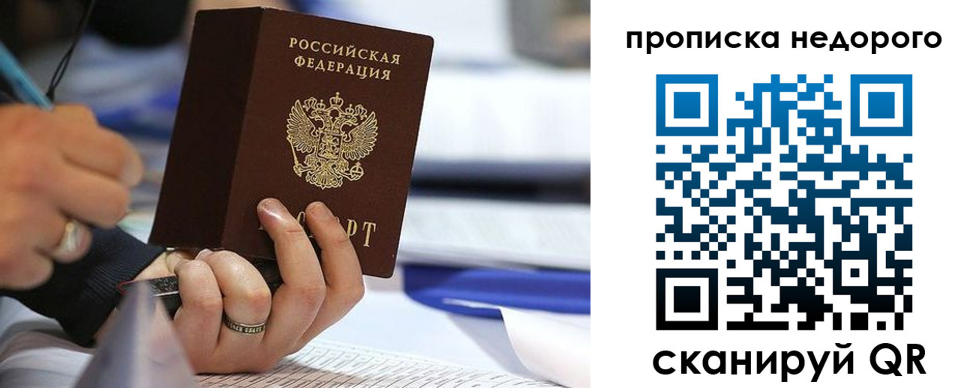 купить прописку в Великом Устюге