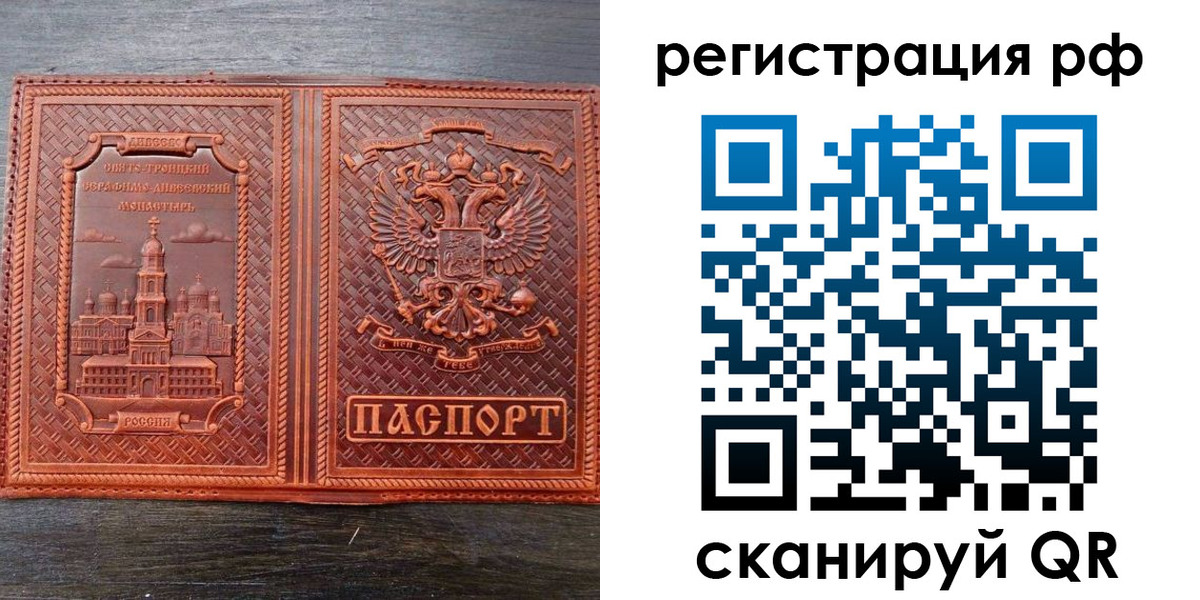 временная регистрация 2025 в Великом Устюге
