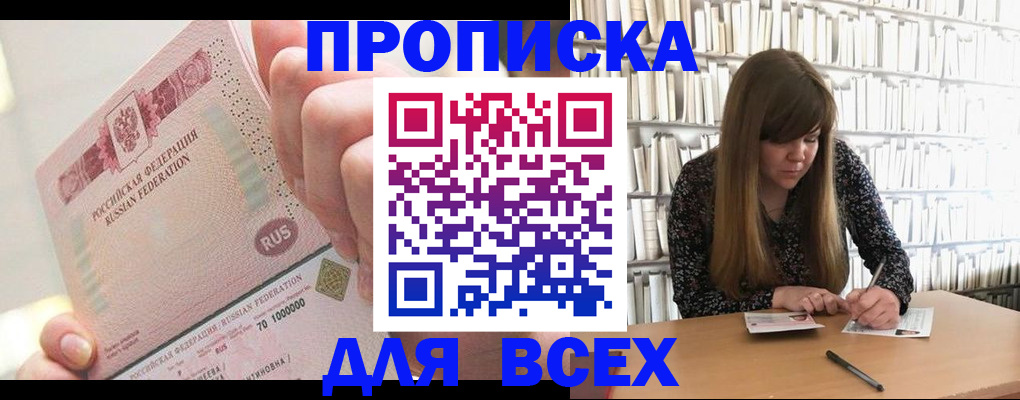 временная регистрация недорого в Великом Устюге