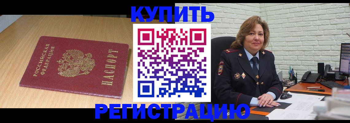 временная регистрация в квартире в Великом Устюге