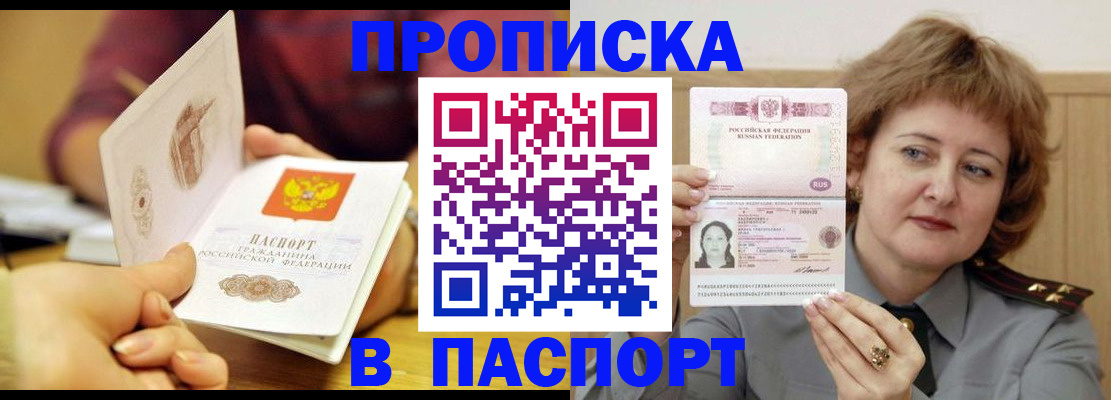 прописка паспорт в Великом Устюге