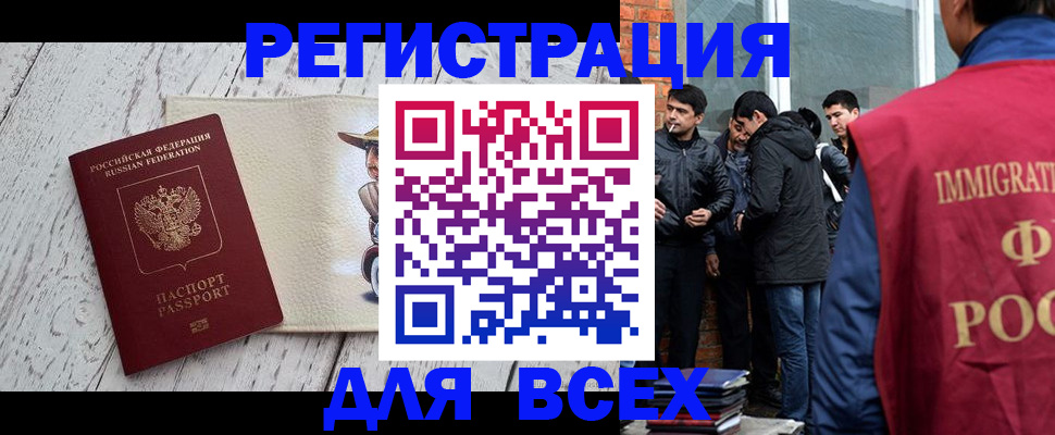 миграционный учет в Великом Устюге