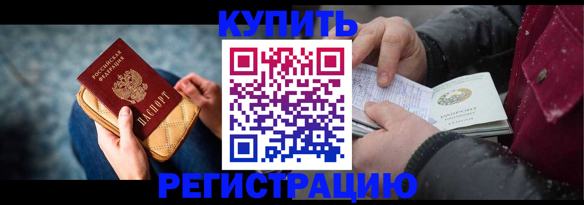 прописка паспорт в Великом Устюге