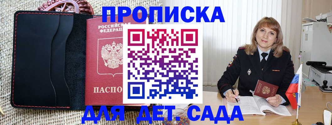 временная регистрация гарантия в Великом Устюге
