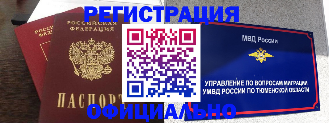 временная регистрация в Великом Устюге
