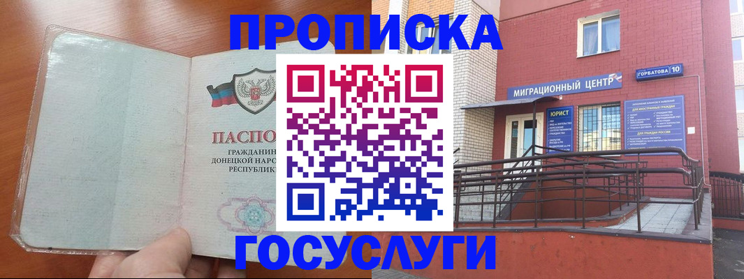 временная регистрация для всех в Великом Устюге