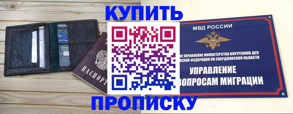 прописка поиск в Великом Устюге